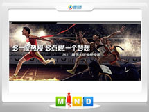 柘荣361度——腾讯大运会梦想传递